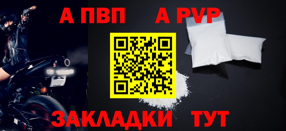 Alfa_PVP кристаллы  Alpha-PVP мука  A PVP СК  Альфа ПВП  Чистополь  Вход с VPN 