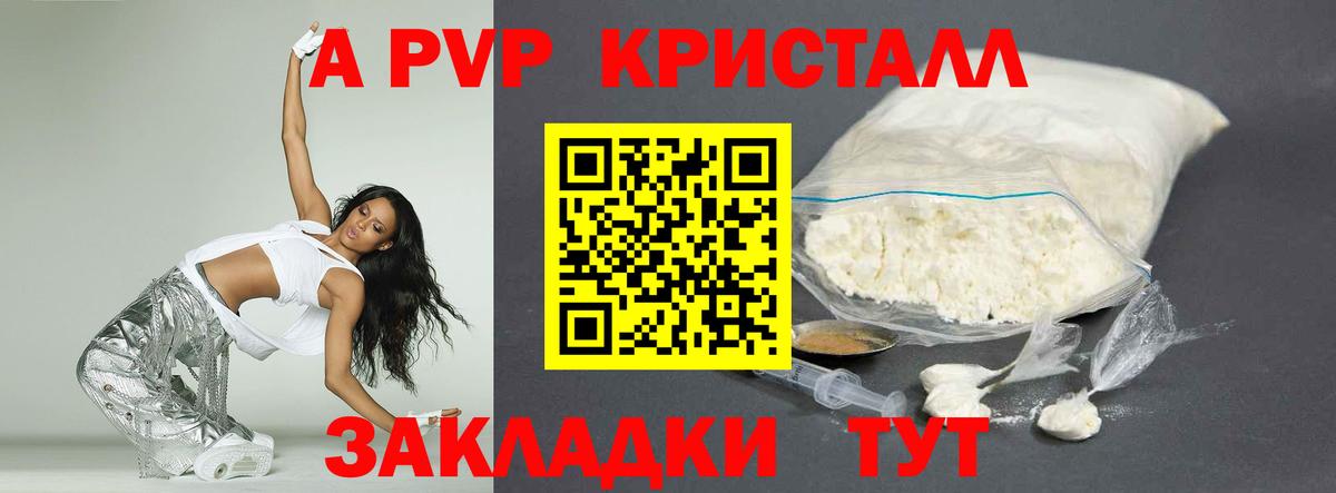A PVP VHQ Чистополь