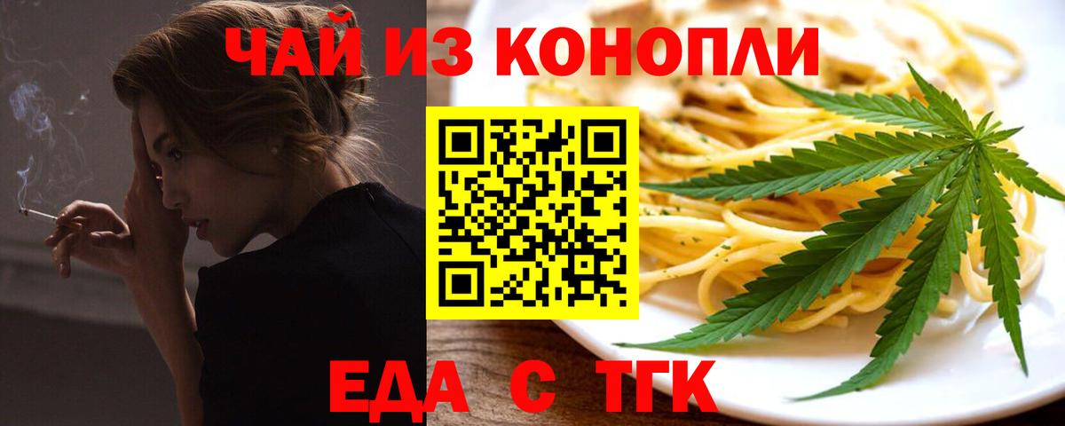 Canna-Cookies конопля Чистополь