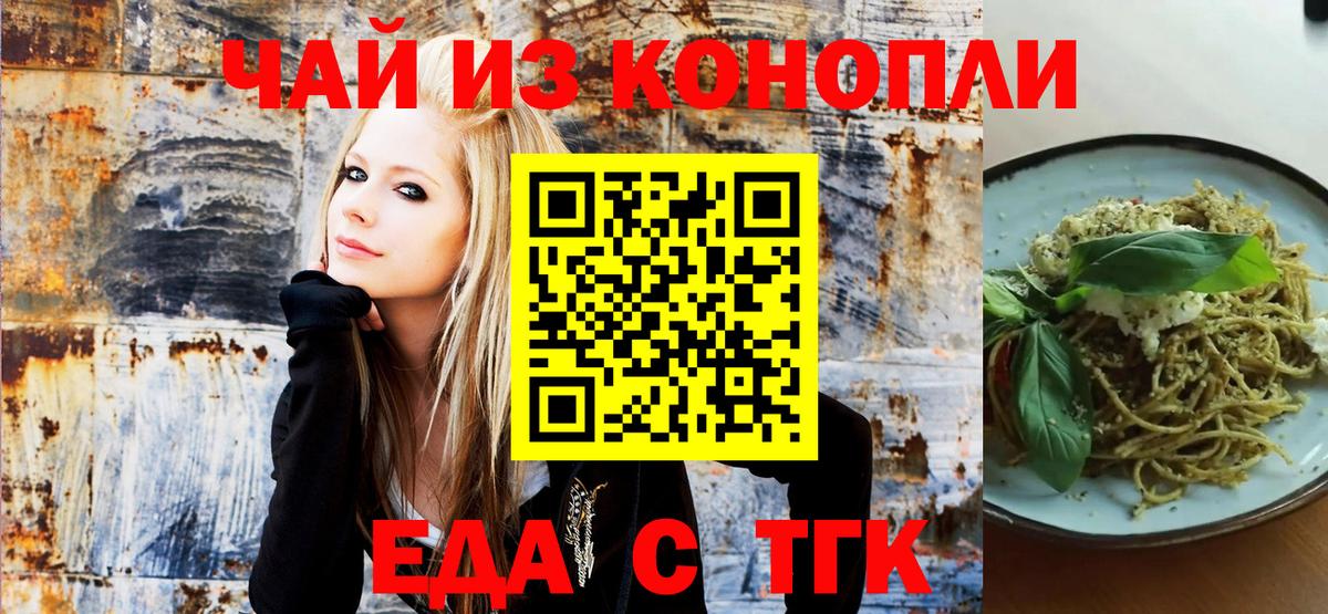 Чистополь  Еда ТГК марихуана  Вход с VPN 