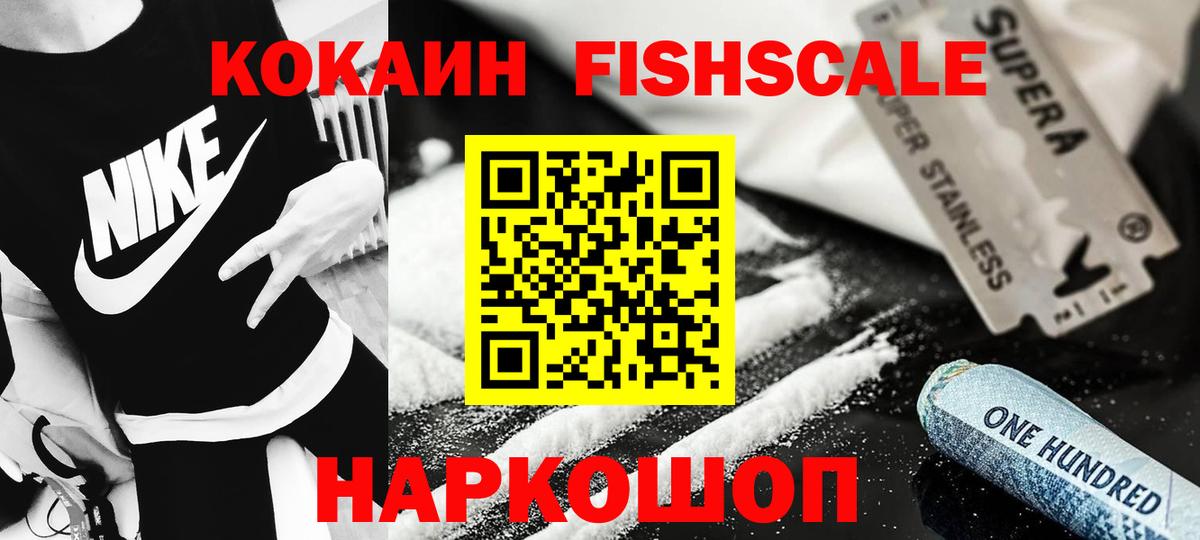 КОКАИН Колумбийский  Cocaine Эквадор  Вход с VPN  Чистополь 