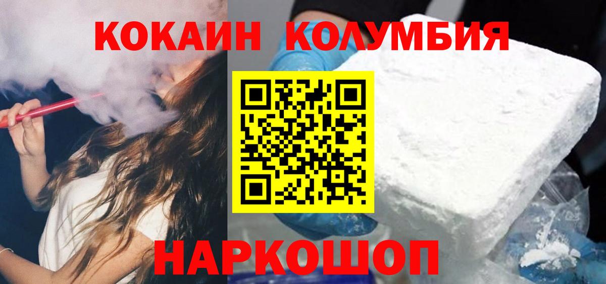Cocaine Перу Чистополь