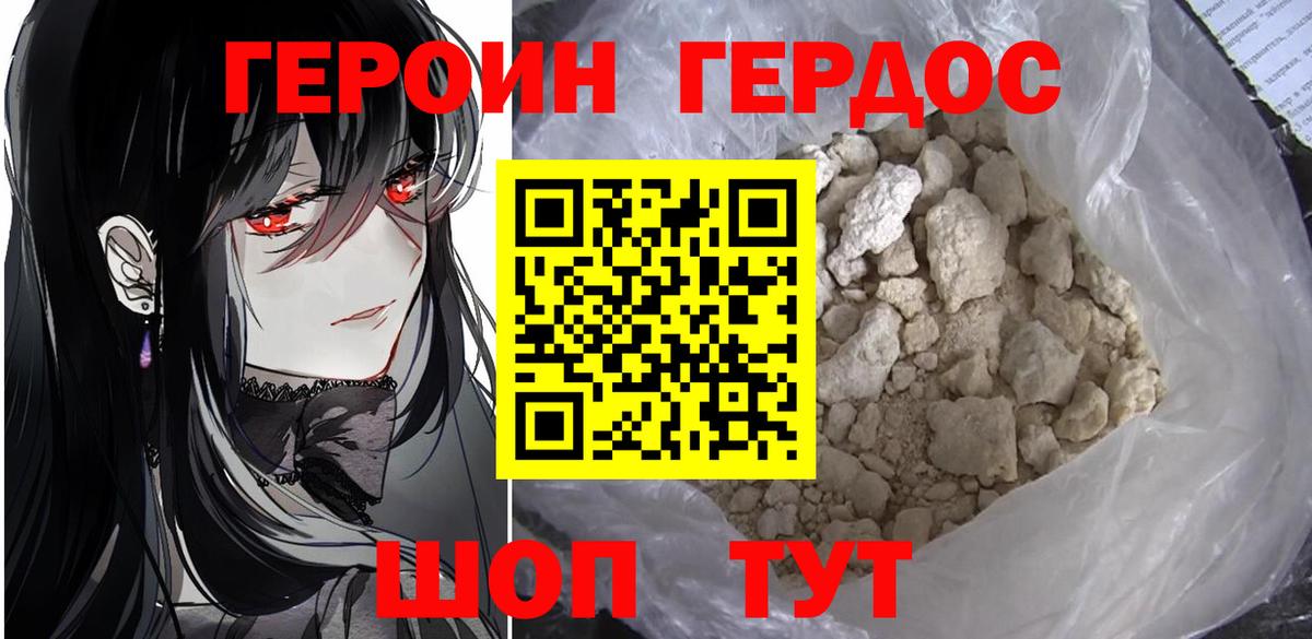Героин афганец  Вход с VPN  Чистополь 
