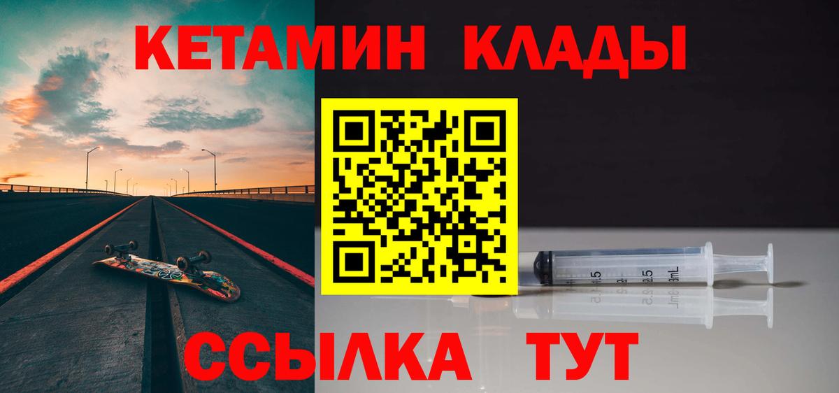 Кетамин VHQ  Вход с VPN  Чистополь  КЕТАМИН VHQ 