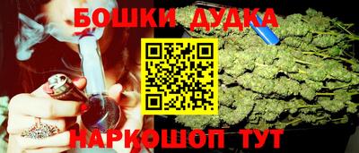 бутик Наро-Фоминск