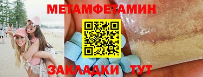 первитин Бузулук