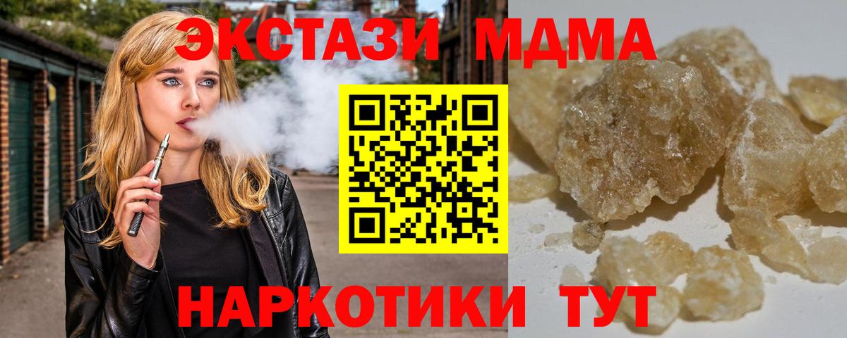 MDMA crystal  МДМА  Чистополь  МДМА молли  Вход с VPN 