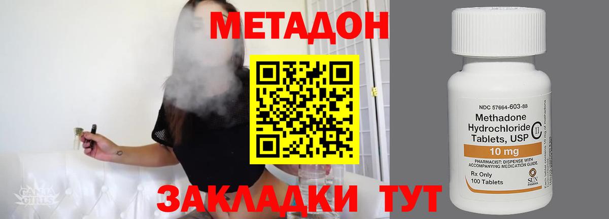 Чистополь  Метадон белоснежный  Вход с VPN  Метадон VHQ 