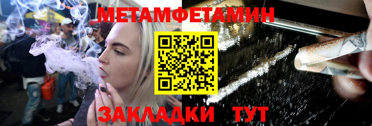 МЕТАМФЕТАМИН витя Чистополь