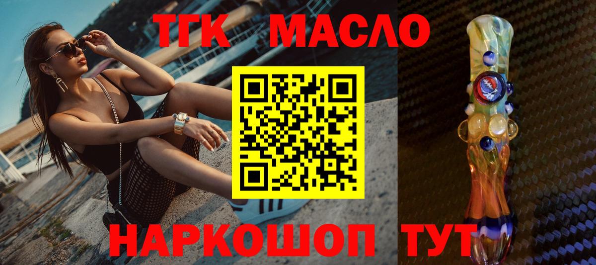 ТГК концентрат  Вход с VPN  ТГК жижа  Чистополь 