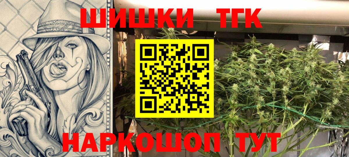 Чистополь  МАРИХУАНА AK-47  Бошки марихуана семена  Вход с VPN 